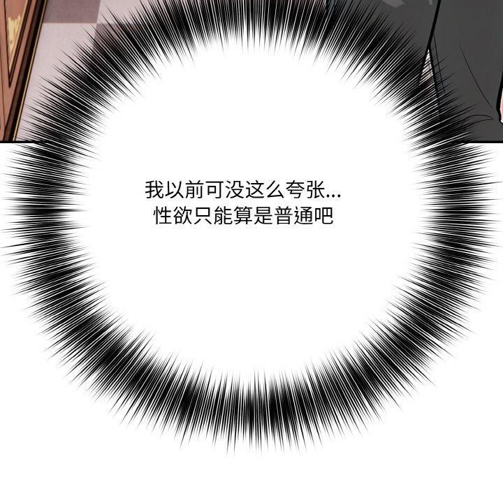 异世界骑士团长第7話