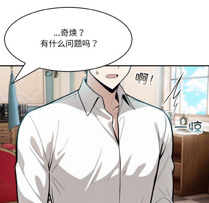 异世界骑士团长第7話