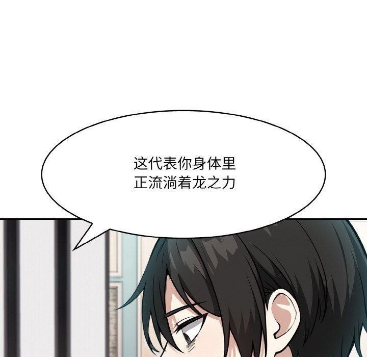 异世界骑士团长第7話