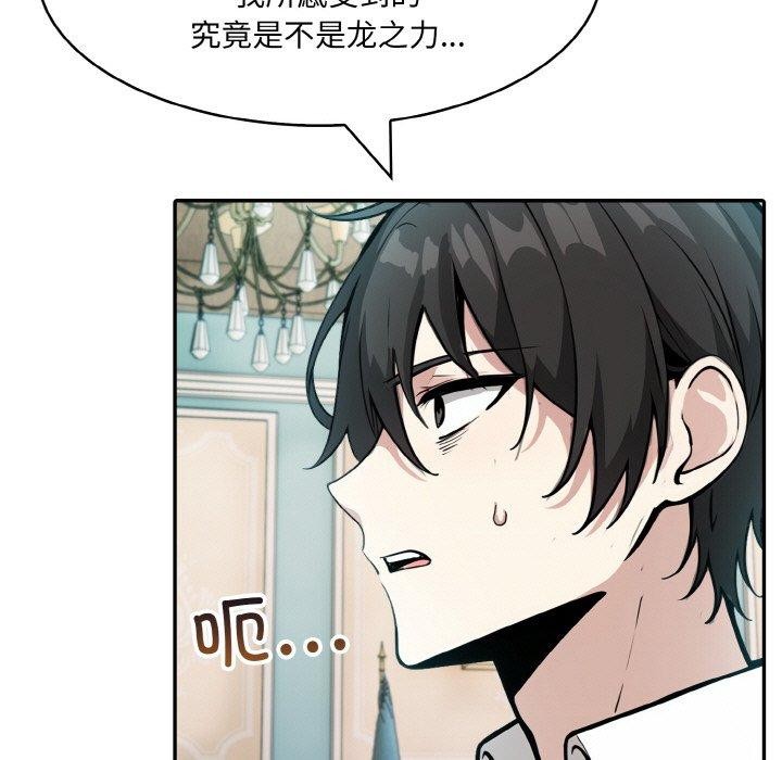 异世界骑士团长第7話