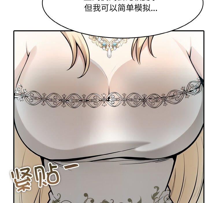 异世界骑士团长第7話