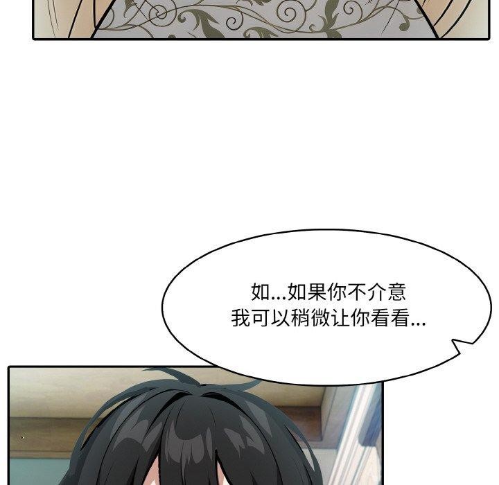 异世界骑士团长第7話