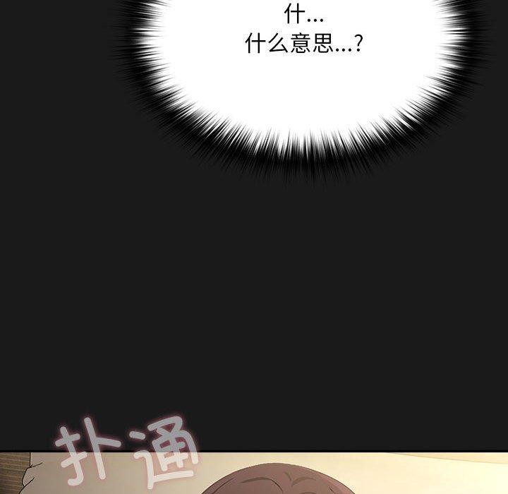 我家的赘婿大人/赘婿要通吃第82話