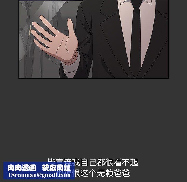 我家的赘婿大人/赘婿要通吃第82話