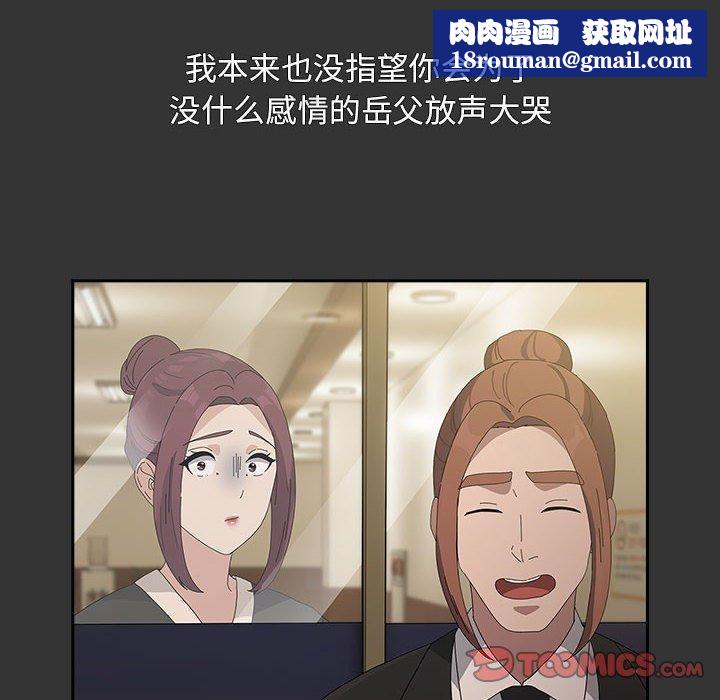 我家的赘婿大人/赘婿要通吃第82話