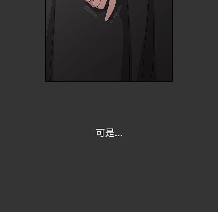 我家的赘婿大人/赘婿要通吃第82話