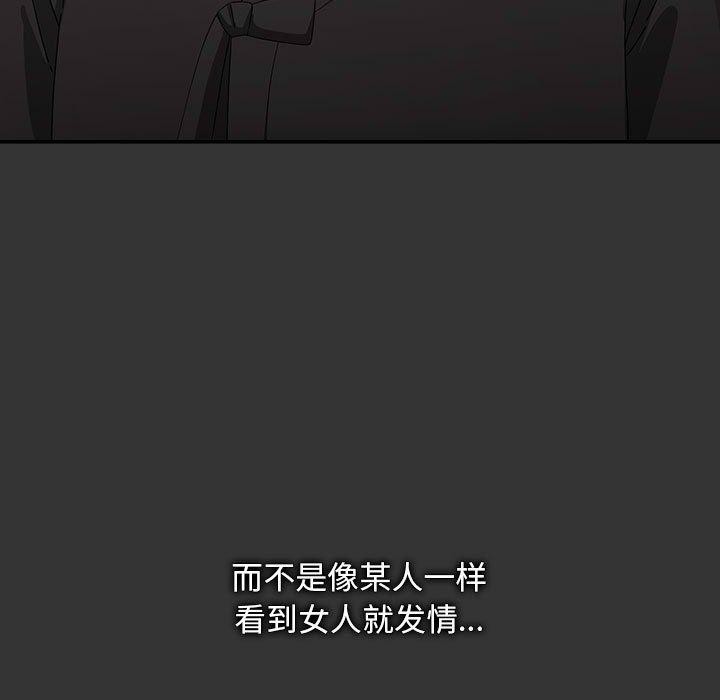 我家的赘婿大人/赘婿要通吃第82話