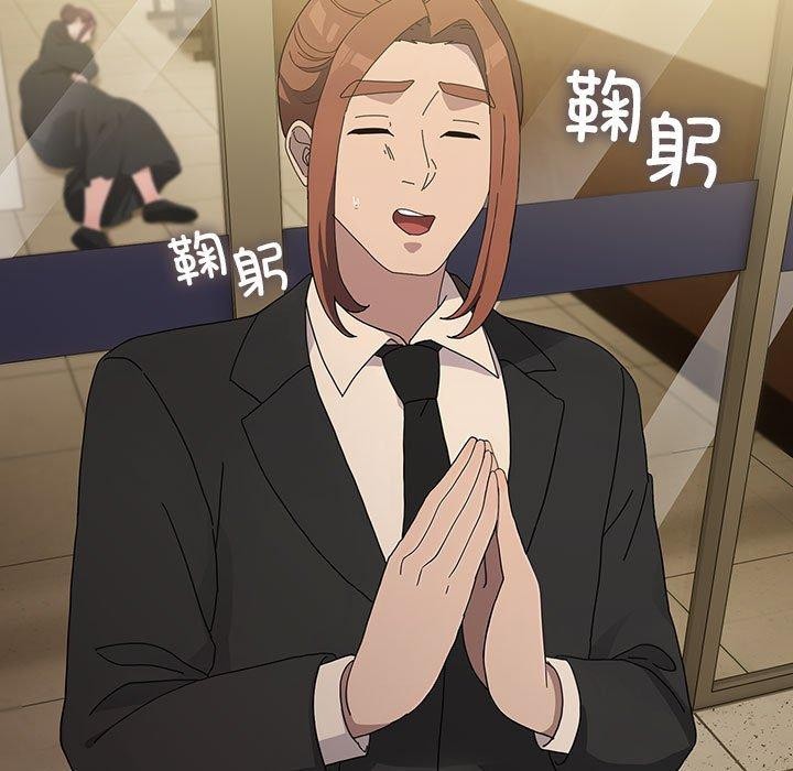 我家的赘婿大人/赘婿要通吃第82話