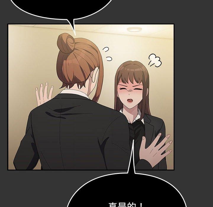 我家的赘婿大人/赘婿要通吃第82話