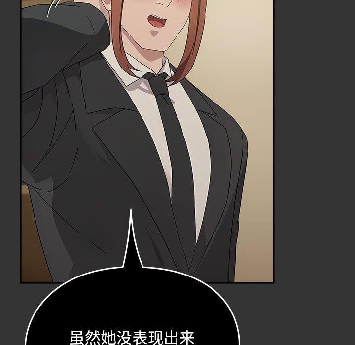 我家的赘婿大人/赘婿要通吃第82話