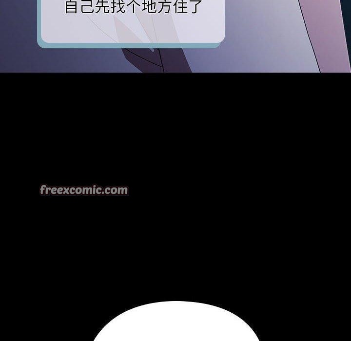 我家的赘婿大人/赘婿要通吃第82話