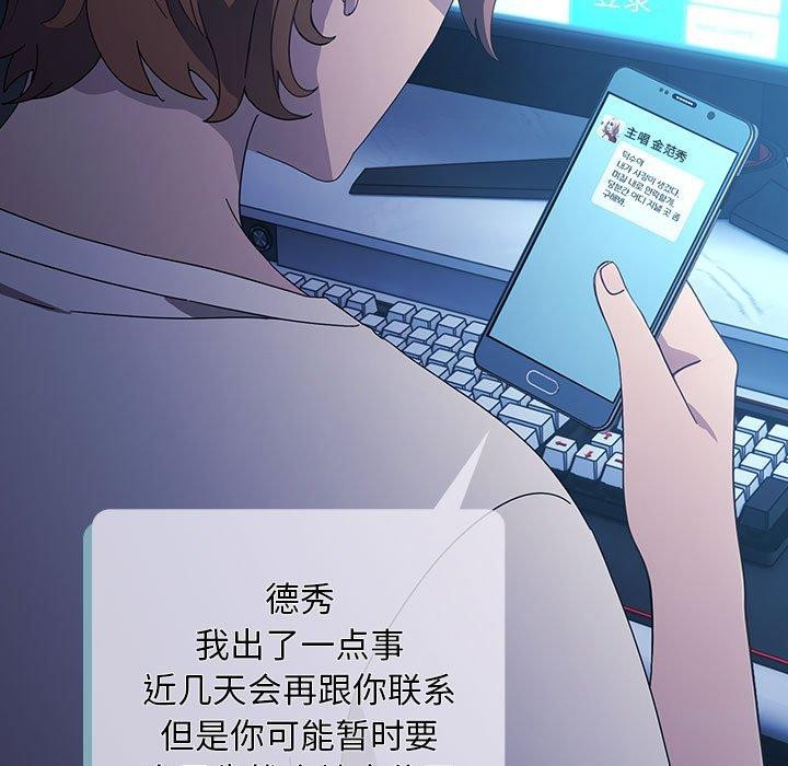 我家的赘婿大人/赘婿要通吃第82話