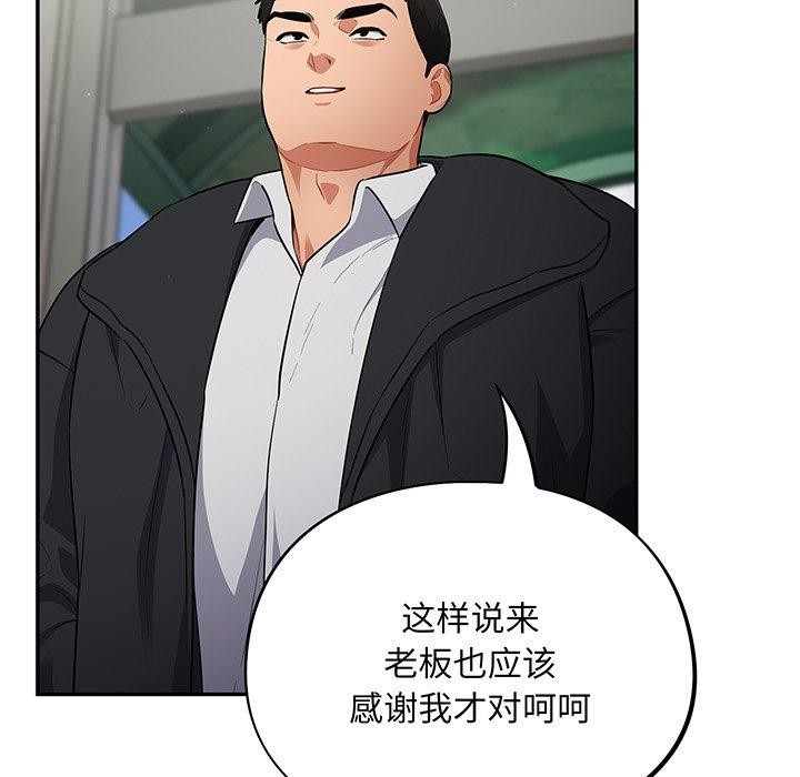 傻瓜病毒第10話