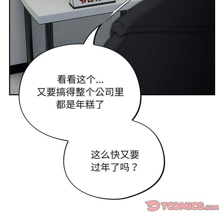 傻瓜病毒第10話