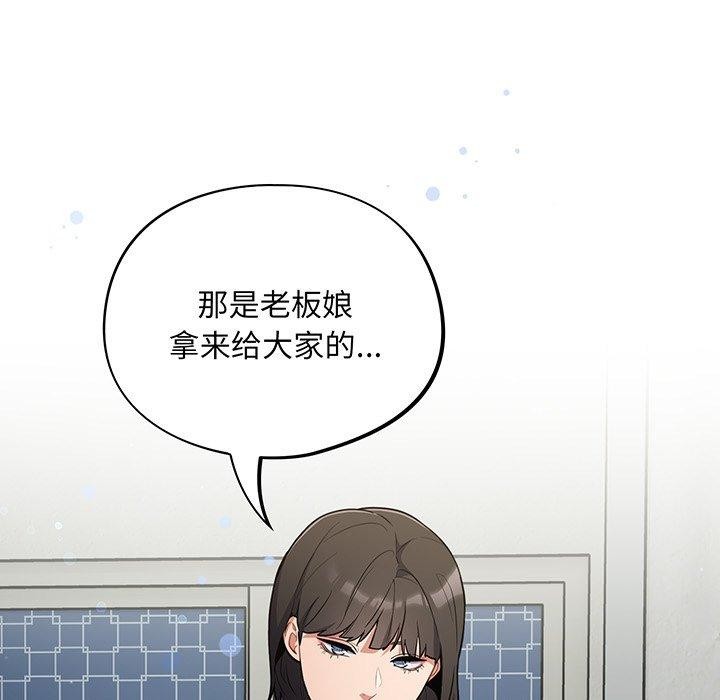 傻瓜病毒第10話