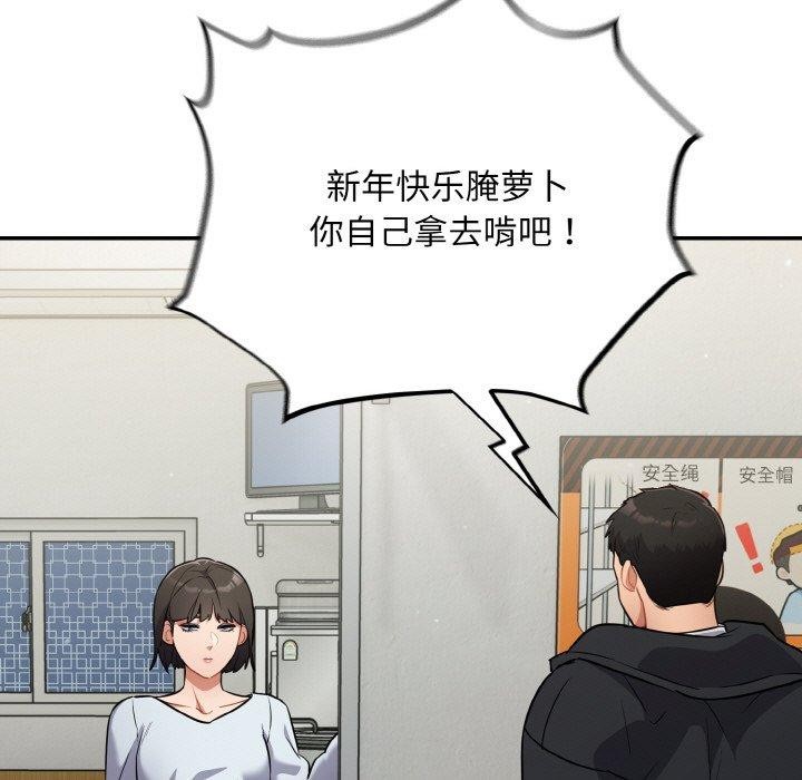 傻瓜病毒第10話