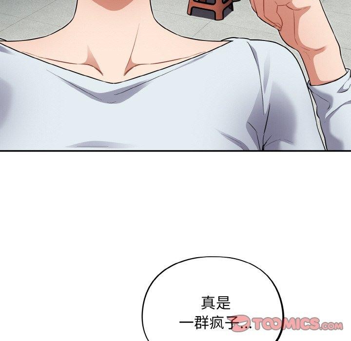 傻瓜病毒第10話