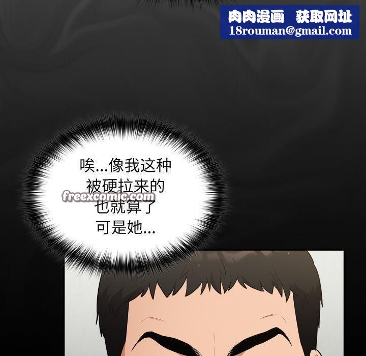 傻瓜病毒第10話