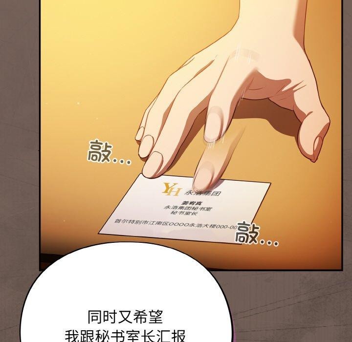 傻瓜病毒第10話