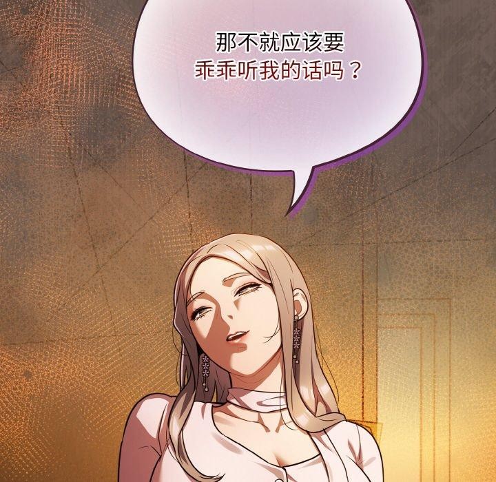 傻瓜病毒第10話