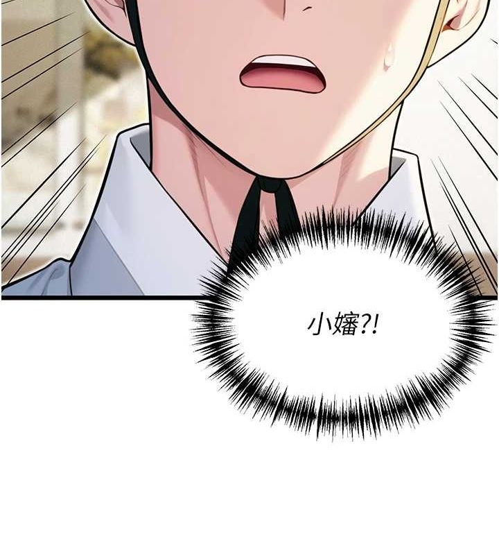 命运:贞洁慾女第29話-趁酒意深探G情