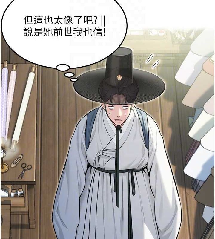 命运:贞洁慾女第29話-趁酒意深探G情