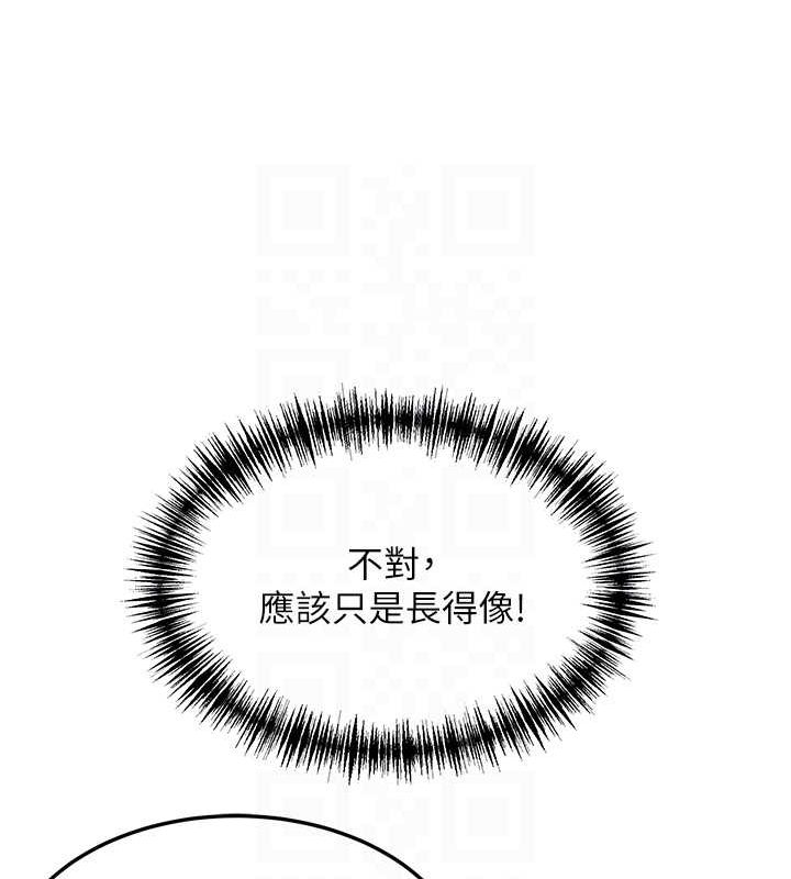 命运:贞洁慾女第29話-趁酒意深探G情