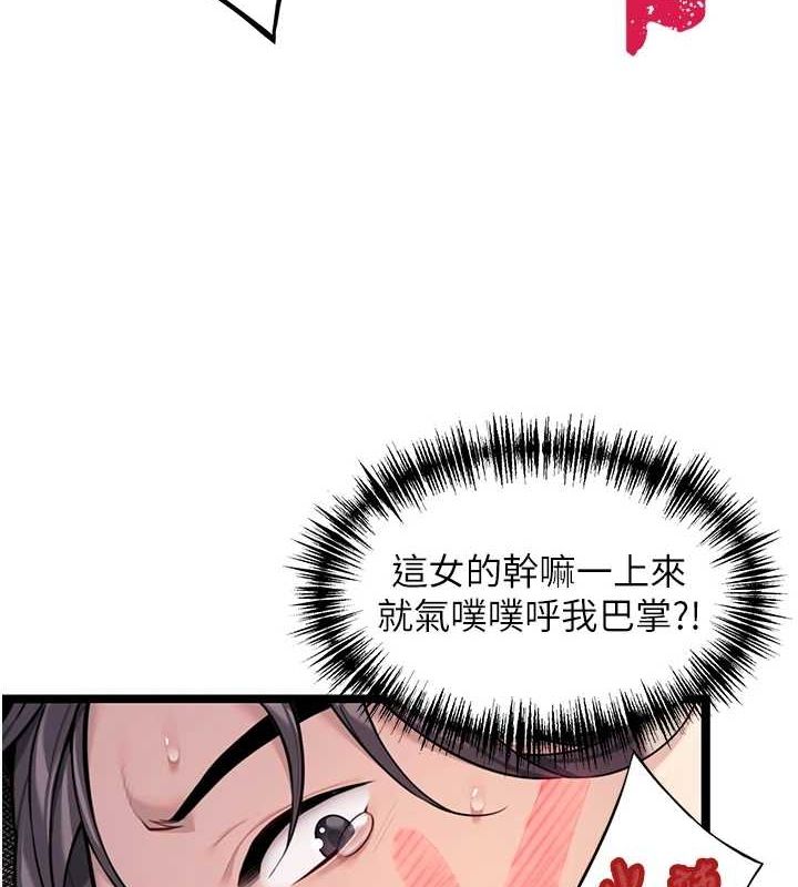 命运:贞洁慾女第29話-趁酒意深探G情