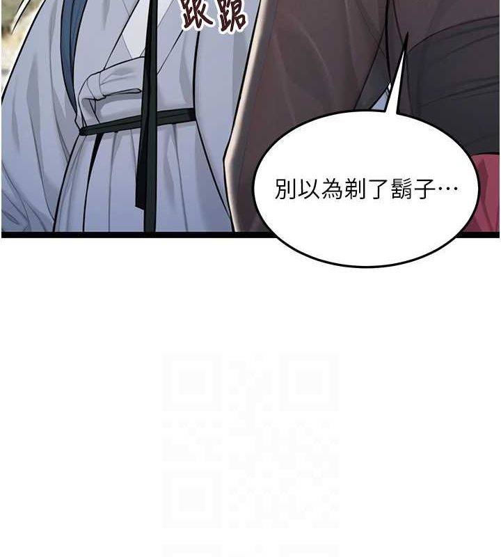 命運:貞潔慾女第29話-趁酒意深探G情