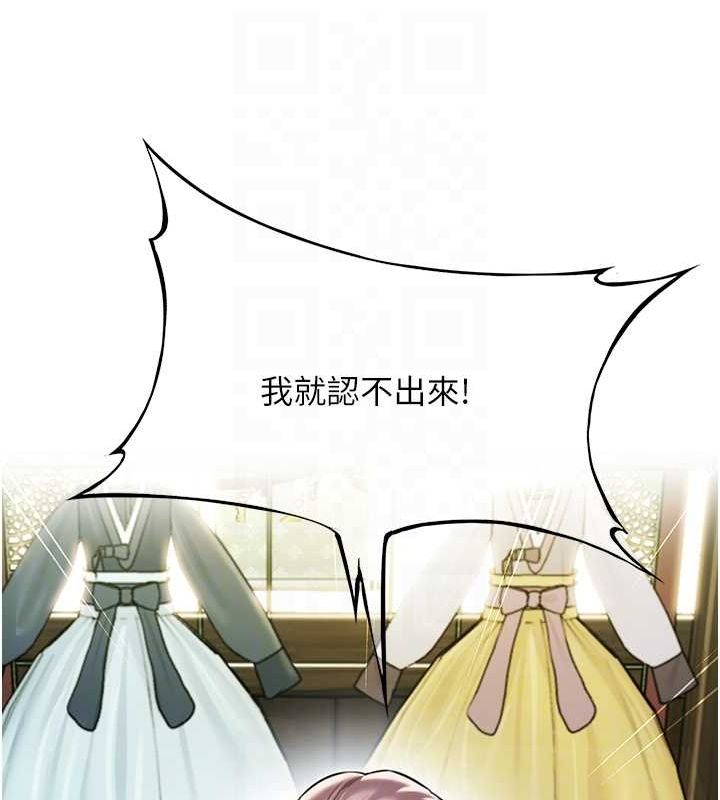 命运:贞洁慾女第29話-趁酒意深探G情