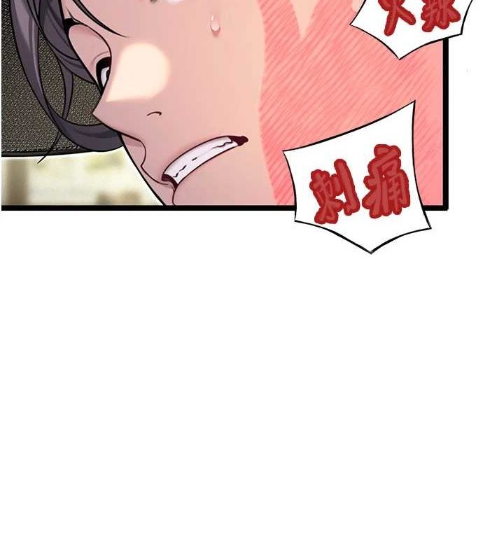 命运:贞洁慾女第29話-趁酒意深探G情