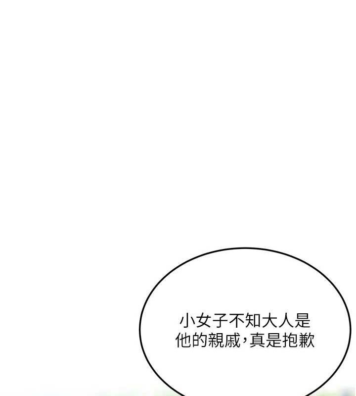 命运:贞洁慾女第29話-趁酒意深探G情