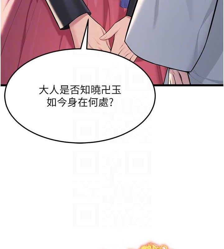 命运:贞洁慾女第29話-趁酒意深探G情