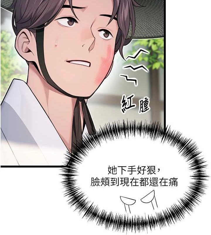 命运:贞洁慾女第29話-趁酒意深探G情