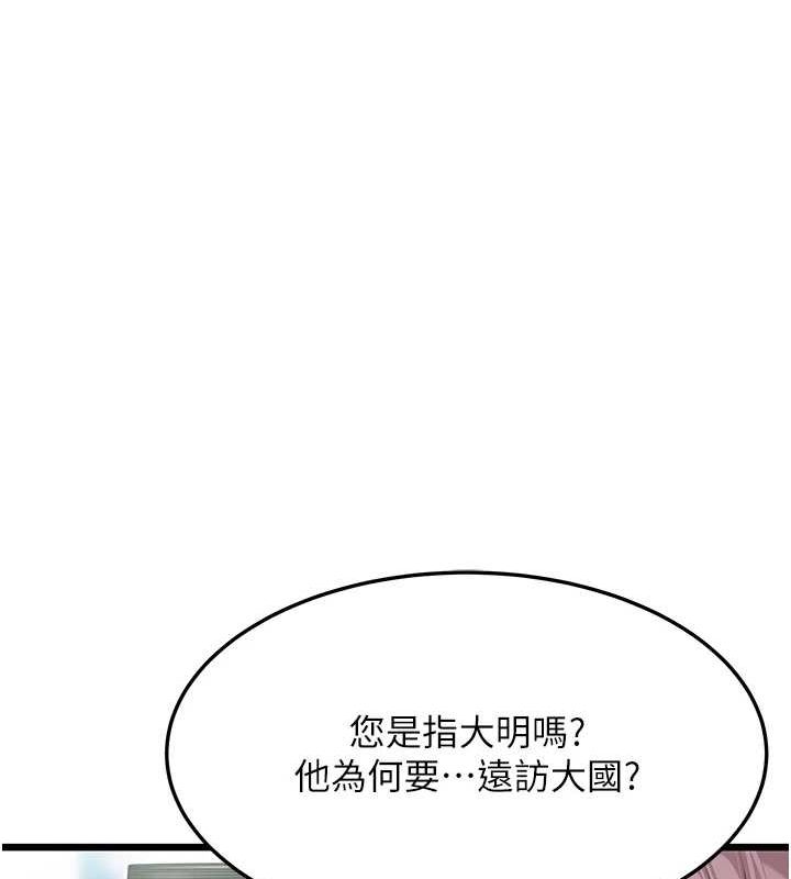 命运:贞洁慾女第29話-趁酒意深探G情