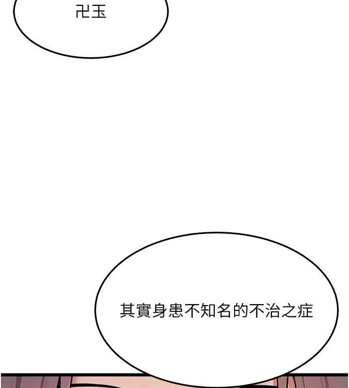 命运:贞洁慾女第29話-趁酒意深探G情