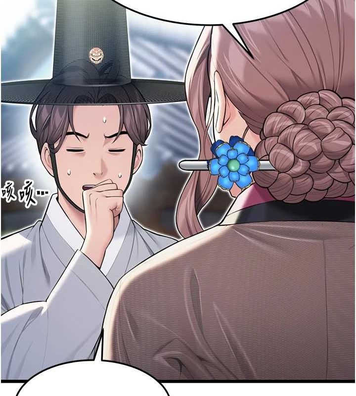 命運:貞潔慾女第29話-趁酒意深探G情