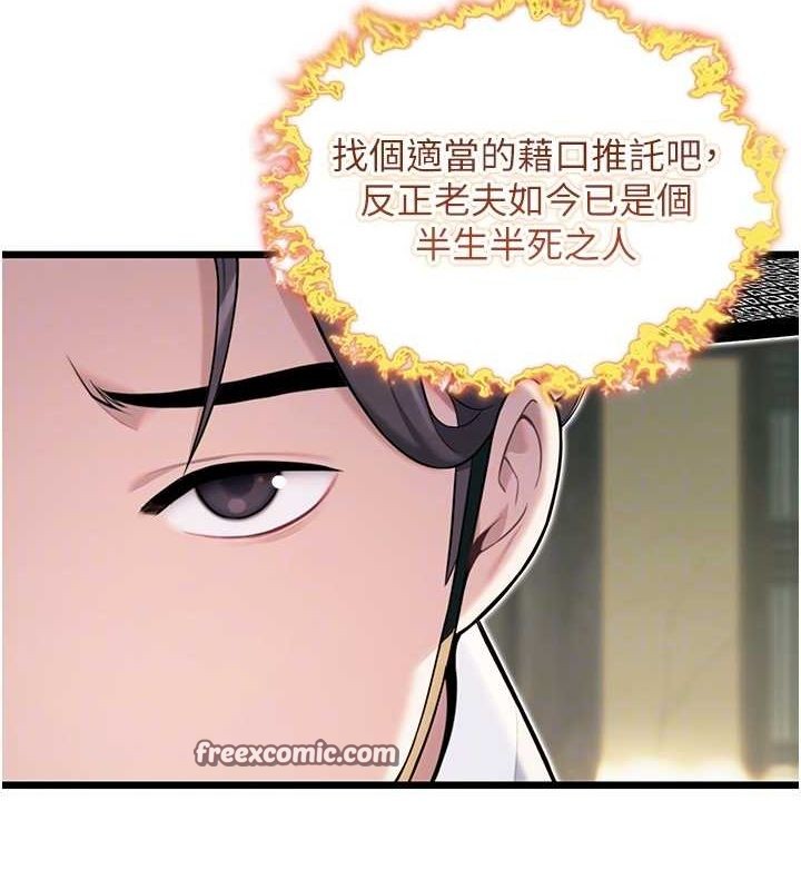 命运:贞洁慾女第29話-趁酒意深探G情