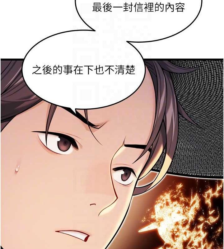 命運:貞潔慾女第29話-趁酒意深探G情