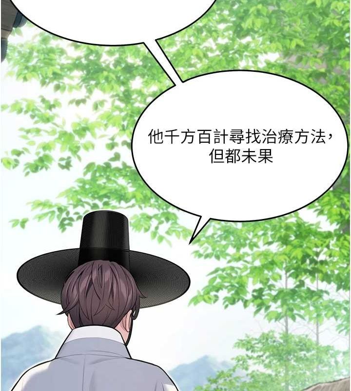 命運:貞潔慾女第29話-趁酒意深探G情