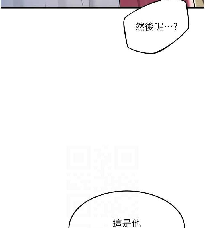 命运:贞洁慾女第29話-趁酒意深探G情