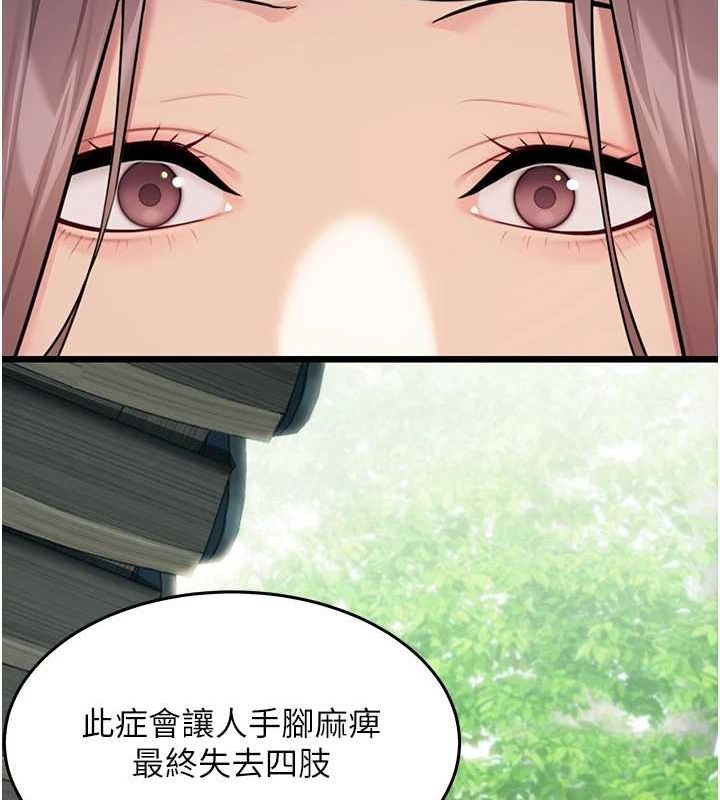 命运:贞洁慾女第29話-趁酒意深探G情