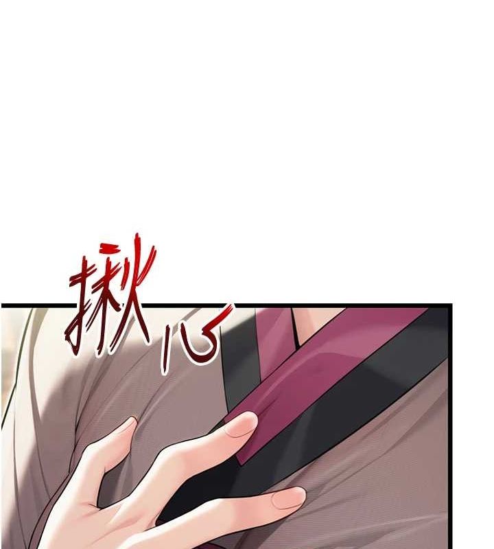 命運:貞潔慾女第29話-趁酒意深探G情