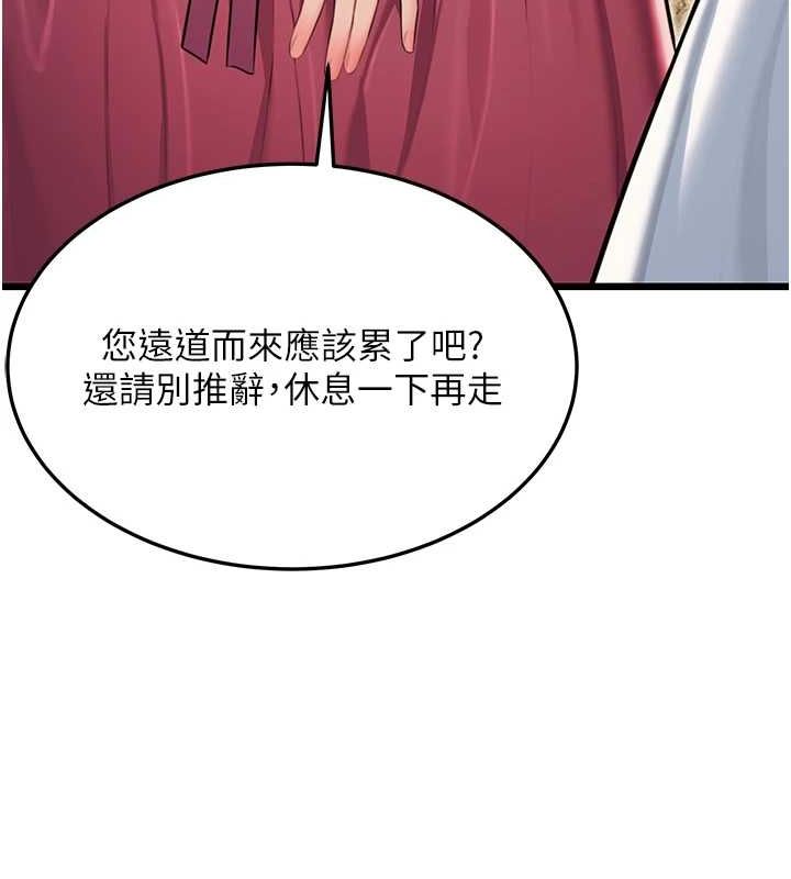 命运:贞洁慾女第29話-趁酒意深探G情