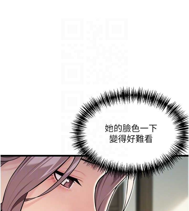 命运:贞洁慾女第29話-趁酒意深探G情