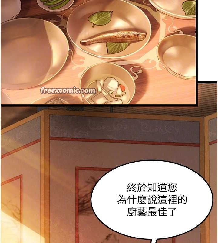 命运:贞洁慾女第29話-趁酒意深探G情