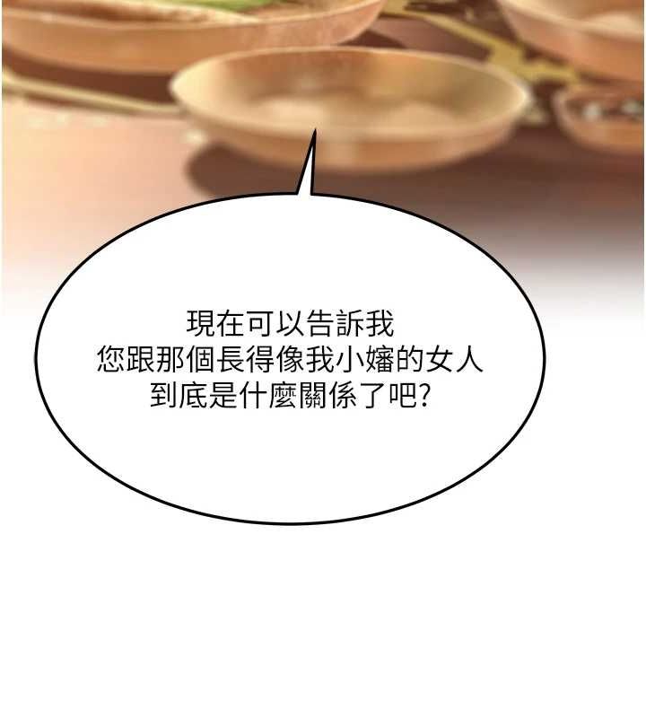 命运:贞洁慾女第29話-趁酒意深探G情