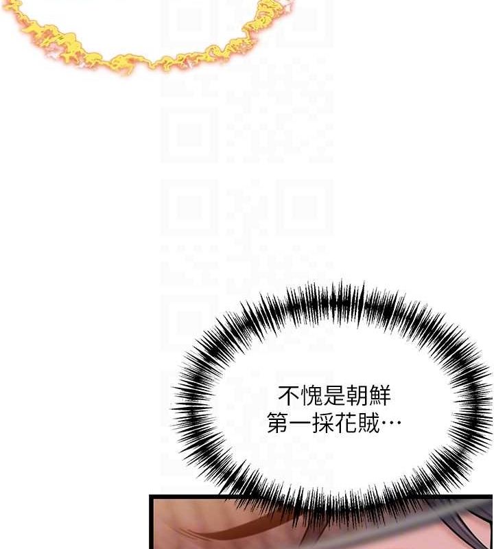 命运:贞洁慾女第29話-趁酒意深探G情