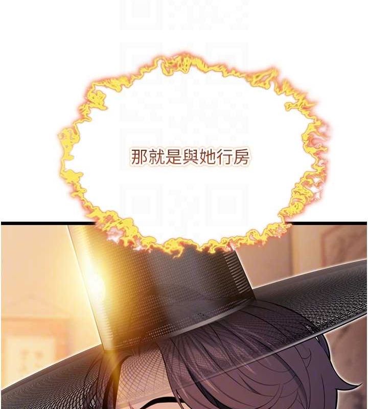 命运:贞洁慾女第29話-趁酒意深探G情