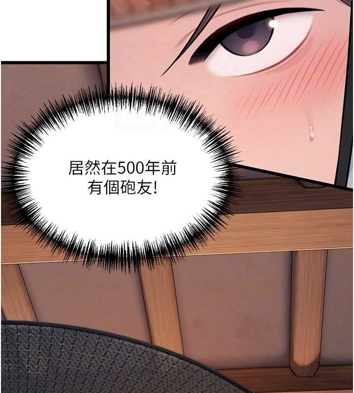 命運:貞潔慾女第29話-趁酒意深探G情